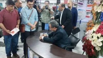 حضور «عراقچی» در نمایشگاه کتاب