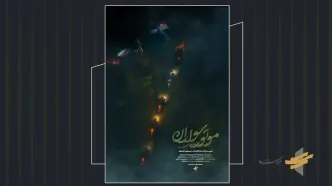 تیزر مستند «موتور سواران» رونمایی شد