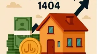 پرداخت تسهیلات ودیعه مسکن از ۲۰ اردیبهشت ماه