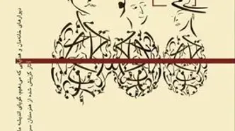 نگارخانه ترانه باران میزبان نمایشگاه چندرسانه‌ای «نیپاتوق ۲» می‌شود