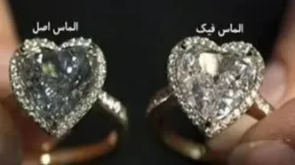۱۱ روش ساده برای تشخیص جواهرات تقلبی از اصل