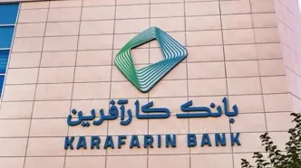 پذیره نویسی شرکت تولیدی شیوا با ضمانت بانک کارآفرین