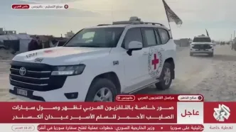 لحظه تحویل اسیر آمریکایی-اسرائیلی به صلیب سرخ جهانی در خان یونس