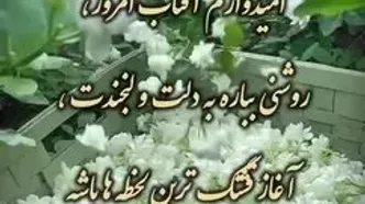 فال ابجد 21 اردیبهشت