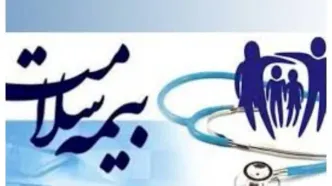 جزئیات حق بیمه سلامت 4 دهک اعلام شد