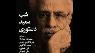 شب بخارا برای عکاس پیشکسوت