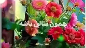 فال حافظ 15 اردیبهشت