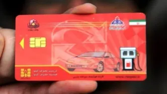 ابطال کارت سوخت این خودروها از ابتدای خرداد