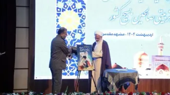 رونمایی از کتاب «رئیس جمهور تراز انقلاب اسلامی»
