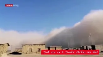 هجوم توده عظیم ریزگرد از ترکمنستان به استان گلستان