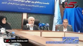 فیلم واکنش معاون وزیر میراث فرهنگی به جا به جایی موزه ملی قرآن و تعطیلی موزه آب