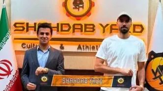 ستاره تاریخ والیبال به شهداب یزد پیوست