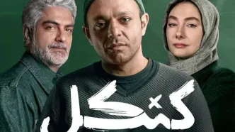 معرفی یک سریال جدید ؛ بازگشت باشکوه هانیه توسلی!