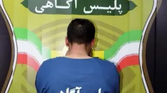 بریدن سر زن ورامینی به‌خاطر طلای بدلی!