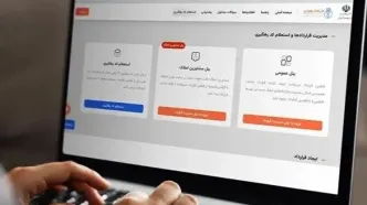 آموزش کامل ثبت قرارداد اجاره در سامانه خودنویس | آنلاین و بدون هزیته قرارداد بنویسید + لینک سایت