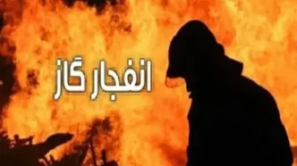 انفجار مرگبار گاز در دشت آزادگان