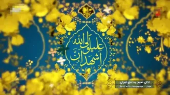 زندگینامه رحیم موذن زاده اردبیلی؛ صدای جاودان اذان ایرانی