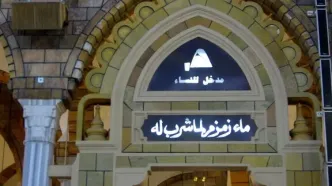 انتقال آب زمزم از عربستان به ایران برای نخستین بار