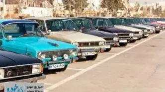اجاره پیکان سالی ۱۳۲ میلیون تومان! +عکس