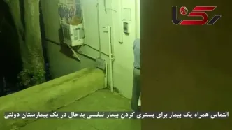 کرونا اوج گرفت ولی بیمارستان ها تختی برای بستری بیماران ندارند / به ازای هر 10 هزار نفر فقط 17.20 تخت بیمارستانی وجود دارد !
