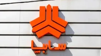 جدیدترین لیست قیمت محصولات سایپا برای اردیبهشت ماه