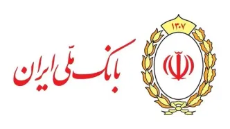 بانک ملی ایران پیشرو در پرداخت وام قرض الحسنه / دسترسی مردم به منابع مالی تسهیل شد