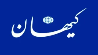 تیتر خبرساز کیهان با عکسی از مسعود پزشکیان