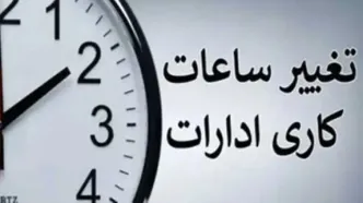 سه خبر مهم برای کارمندان و حقوق بگیران در اردیبهشت 1404/ چه کسانی می‌توانند دورکار شوند؟