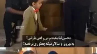 تمرین رقص مازنی نقی و بهروز و سالار که از خنده روده بر می شوید/ فیلم