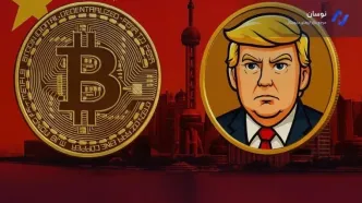 شرکت کوچک چینی به دنبال خرید انبوه بیت‌کوین و TRUMP