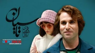 قسمت 15 تاسیان رو حالا تماشا کن! + لینک تماشای مستقیم