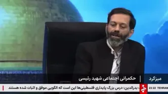 کارشناس صداوسیما: آقای رئیسی در برخی مسائل مانند «برق» مجتهد شده بود/ هر کارشناسی را پیش ایشان می‌بردیم کم می‌آورد