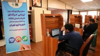 اسامی پذیرفته‌شدگان آزمون شهرداری