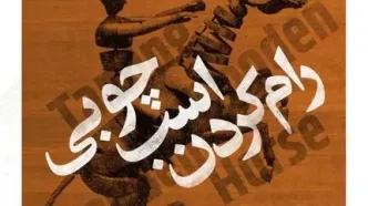 بازی کامران تفتی در نمایش «رام کردن اسب چوبی»