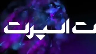 فینال لیگ اروپا را با صدای عادل فردوسی‌پور تماشا کنید