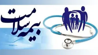 مبلغ حق بیمه سلامت دهک‌های 1 تا 9 اعلام شد