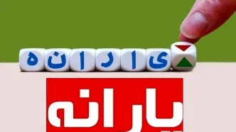 شرایط دریافت یارانه غذا + آدرس سایت