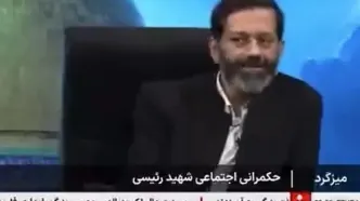 کارشناس صداوسیما: رئیسی در برخی مسائل مجتهد شده بود