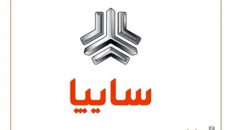 شرکت‌های سایپا و ایران خودرو از هر نوع واگذاری و تغییر و تحول در سهام منع شدند