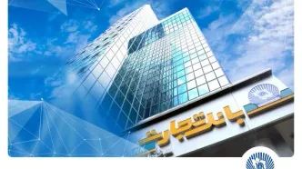 سرمایه‌گذاری استراتژیک بانک تجارت در حوزه انرژی‌های تجدیدپذیر