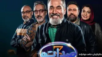 هنرنمایی جذاب داود اریکه در برنامه صداتو