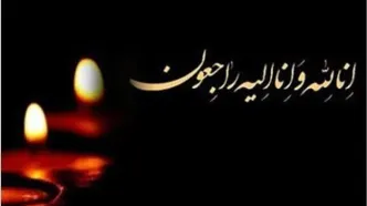 رئیس فدراسیون فوتبال عزادار شد