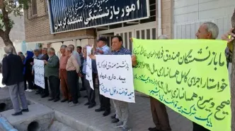 تجمع بازنشستگان فولاد/ همسان‌سازی اصلاح شود