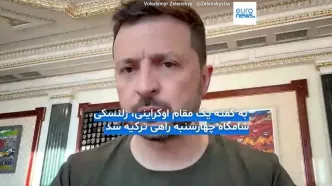 ترامپ: من اگر به ترکیه نروم معلوم است، پوتین هم به استانبول نمی‌رود + فیلم