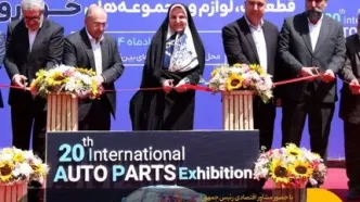 با حضور مشاور اقتصادی رئیس جمهور: بیستمین نمایشگاه بین‎المللی قطعات، لوازم و مجموعه‌های خودرو آغاز به‌کار کرد