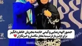 پاپاراتزی ایرانی؛ مجریان خاطره‌انگیز دهه شصت برای اولین‌بار در آغوش یکدیگر دیده شدند