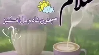 فال ابجد 30 اردیبهشت