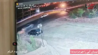 فیلم لحظه دزدیدن نیسان آبی در چیتگر
