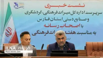هفته میراث فرهنگی در فارس با ۳۳ برنامه برگزار می‌شود