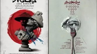 آغاز ۲ نمایش «میرزا مخنث» و «جک نارن» در تئاتر شهر